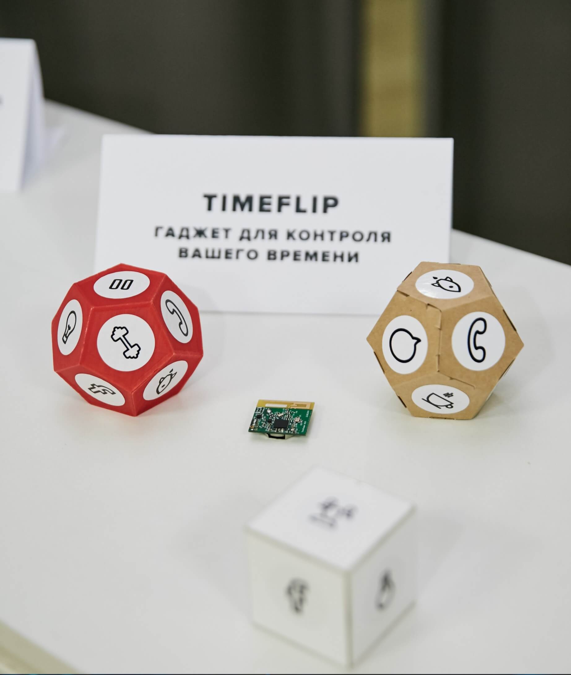 Гаджет TimeFlip позволяет контролировать учет рабочего времени и выполнение поставленных задач. Он представляет собой довольно простую конструкцию с "умной" начинкой. Фото Planeta.ru
