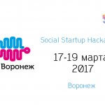 В Воронеже пройдет хакатон социальных проектов