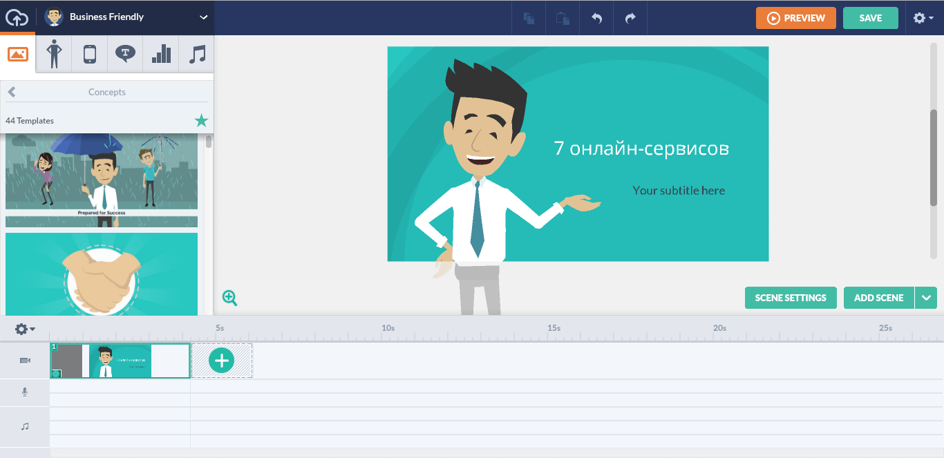 Изображение: скриншот с сайта goanimate.com