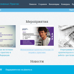 «Портал инклюзивных практик» – онлайн-площадка для людей с инвалидностью