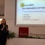 Наталья Баранова: как НКО написать фандрайзинговый текст