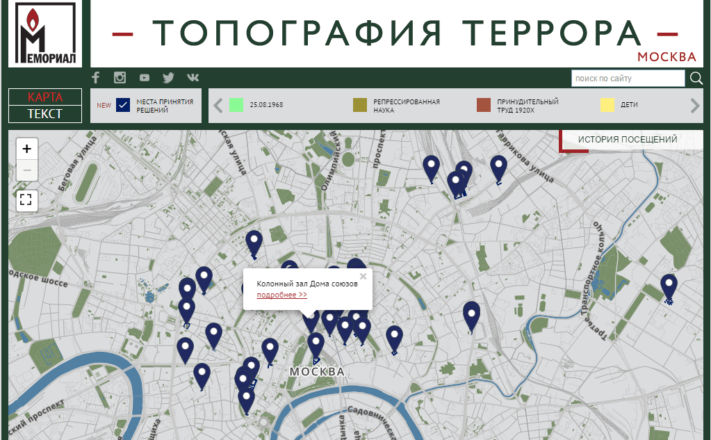 Пользователь, заходя на карту, открывает для себя новую неприглядную Москву с тяжелой историей: с тюрьмами, лагерями, местами массовых расстрелов и захоронений. Изображение: скриншот с сайта topos.memo.ru