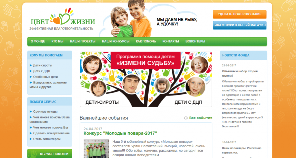 Изображение: скриншот с сайта www.zvet-zhizni.ru