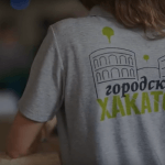 В Москве пройдет хакатон «Продукты для комфортной жизни в городе»