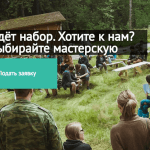 «Летняя школа Русского репортёра»» приглашает на мастерскую по праву в IT-сфере