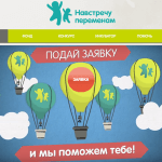 Открыт прием заявок на III Всероссийский конкурс социальных предпринимателей «Навстречу переменам»