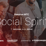 Social Spirit – хакатон социальных IT-проектов пройдет в Москве