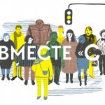 «Вместе С»: Российские НКО и «Новая газета» запустили онлайн-кампанию против гепатита С