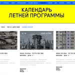 В Москве пройдет кинофестиваль «Новая Москва: ретроспектива фильмов»