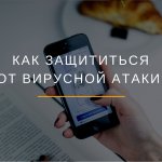 Цифровая безопасность: 5 шагов, которые нужно сделать для защиты от вируса Petya