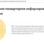 В Казани создали систему оповещения в кризисных ситуациях с помощью домофонов