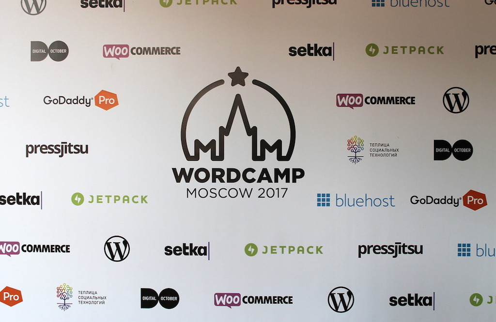 WordCamp Moscow 2017 – пятой по счету конференции по WordPress в России. Фото: Татьяна Петрова.