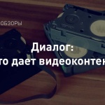 Обращение к аудитории с помощью видео: плюсы и удачные примеры