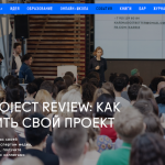 В Москве пройдет ежегодный смотр городских стартапов на «Стрелке»