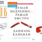 Что почитать: 8 книг для тех, кто стремится взглянуть на мир под новым углом