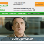 В Воронеже создали веб-сервис «Работа для людей с ограниченными возможностями»  
