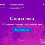 Impulse.club – онлайн-сервис для участия в социальных акциях