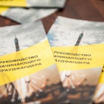 Planeta.ru запустила бесплатный курс по краудфандингу