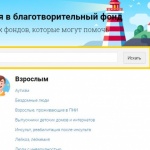 «Маяк» – сервис для поиска проверенных благотворительных фондов