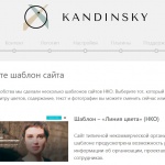 В Перми представят проект «Кандинский» – бесплатный конструктор сайтов НКО