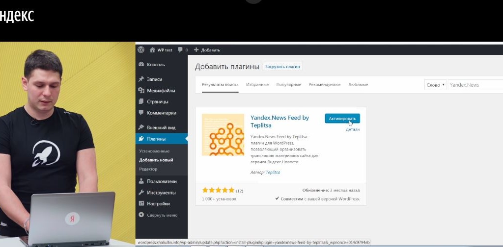 В плагине для Wordpress Yandex.News Feed уже встроена поддержка турбо-страниц Изображение: скриншот из видео Яндекса о настройке турбо-страниц.