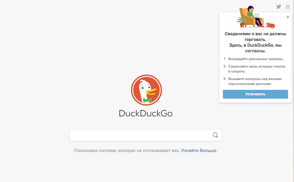 Фото: фрагмент поисковой системы duckduckgo