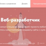 Кибернеделя: скидки на онлайн-обучение в «Нетологии»