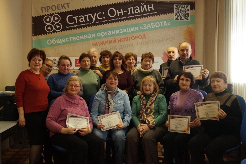 На фото: группа выпускников курсов повышения юридической грамотности. Фото из группы программы "Статус: Онлайн" в Одноклассниках.