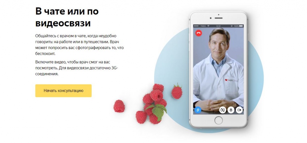 Сайт Яндекс.Здоровье. Изображение: скриншот с сайта health.yandex.ru