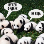 WWF: Как мы победили социальные сети