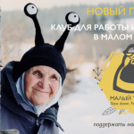 Гузель Санжапова: «Краудфандинг – это не о проблеме, это о ее решении»