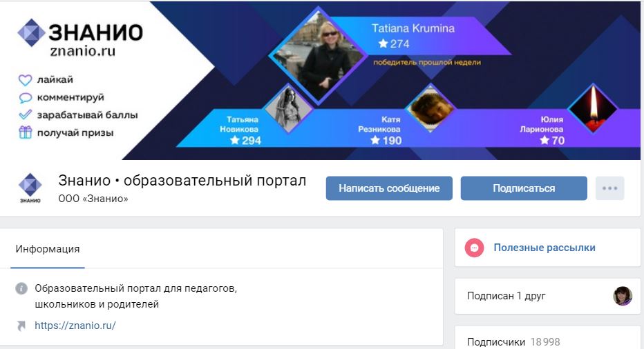 Так выглядит динамическая обложка в группе "ВКонтакте" образовательного портала "Знанио". Изображение скриншот из группы vk.com/znanioru
