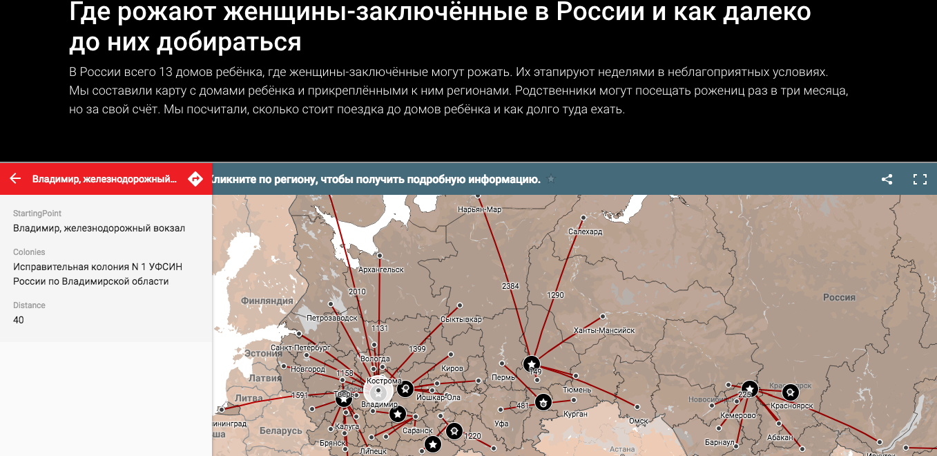 Карта, на которой показаны 13 российских домов ребенка, где женщины-заключенные могут рожать.