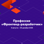 Артем Рудов: Как я прошел онлайн-курс HTML Academy и устроился на работу мечты