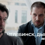 Интервью в Теплице: о движении «Челябинск, дыши!» и их проекте независимой системы экомониторинга