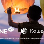 Пользователи приложения «Кошелек» могут поддержать крупнейшие благотворительные фонды России