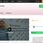 Доктор философских наук Владас Повилайтис: Создавая онлайн-курсы, мы конкурируем не с вузами, а с «котиками на youtube»