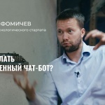 IT-бизнес в России: как сделать качественный чат-бот?