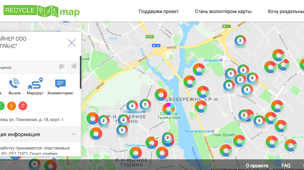 У Гринпис России есть интерактивная карта раздельного сбора отходов Recyclemap. Изображение: скриншот с сайта recyclemap.ru