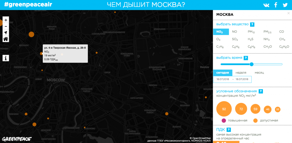 Карта "Чем дышит Москва". Скриншот с сайта arcgis.greenpeace.org