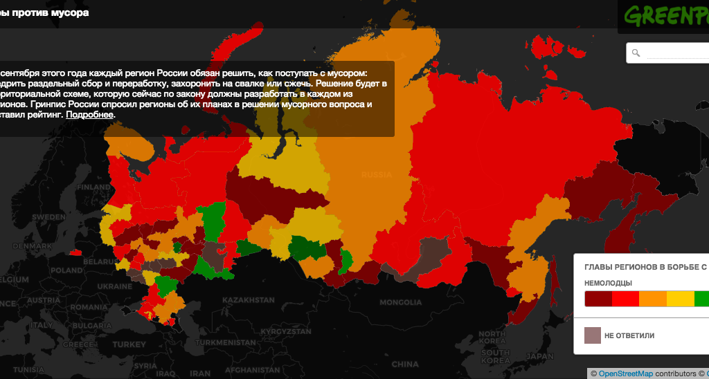 Илона Журавлева рассказала, какие карты создает Гринпис России, и как помогают решать различные социальные проблемы в стране. На изображении: карта "Губернаторы против мусора".
