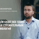 IT-бизнес в России: в будущем будет все плохо, учитывая стремительный рост технологий?