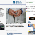 Открытые НКО: расширение, которое показывает размер финансирования некоммерческой организации