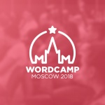 WordCamp Moscow: в Москве пройдет международная неформальная конференция WordPress