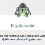 Видеоурок Теплицы: бесплатная программа для сквозного шифрования файлов в облаке Cryptomator