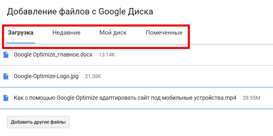 Что значит архив. Добавление файла. Формы добавления файлов. Как прикрепить файл в гугл классе. Как добавить файл в гугл класс.