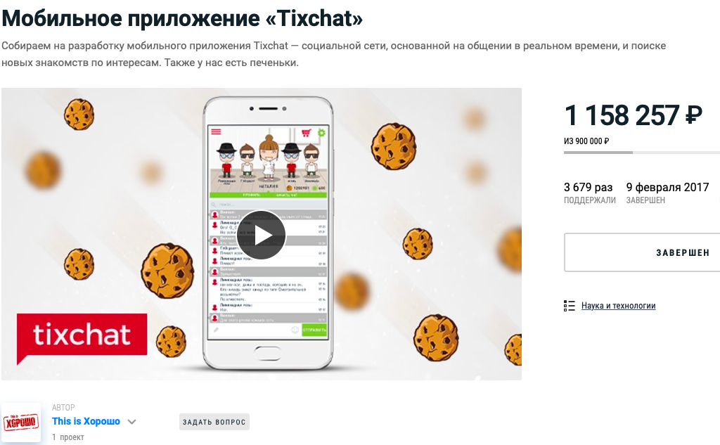 «Tixchat» — социальная сеть, совмещающая общение в реальном времени и поиск новых знакомств по интересам.