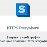 Видеоурок Теплицы: защитите свой трафик с помощью плагина HTTPS Everywhere
