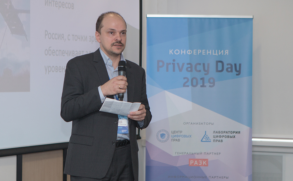 Николай Дмитрик: в России нет инструментов для защиты персональных данных. Фото:  Алексей Богатырь.