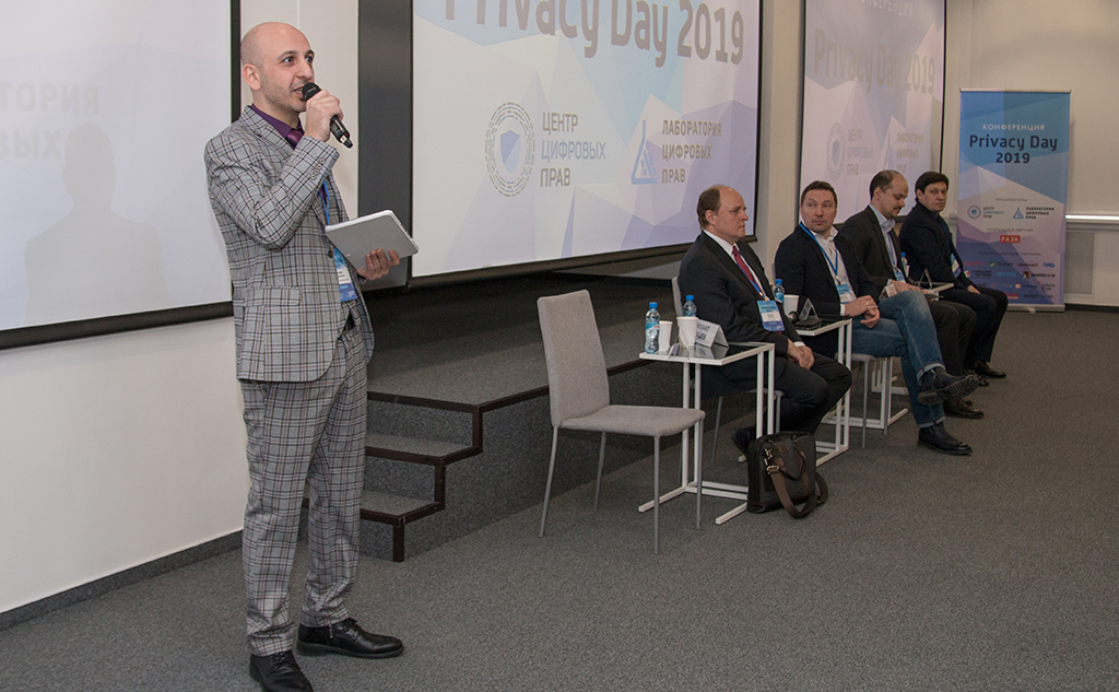 Как прошла первая в России практическая конференция, посвященная приватности в сети и защите персональных данных. Фото: Алексей Богатырь.